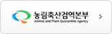 농림축산검역본부